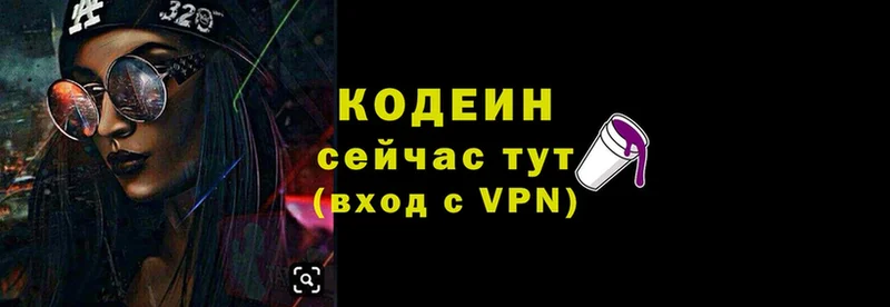 где можно купить   Чехов  ссылка на мегу tor  Codein Purple Drank 